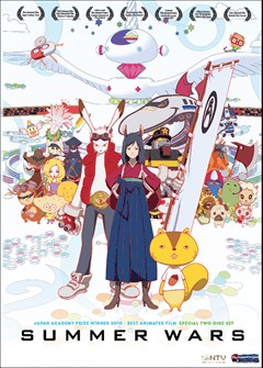 Summer Wars DVD Box Art