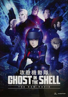 Ghost in the Shell: The New Movie DVD Box Art