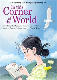 In This Corner of the World DVD Box Art