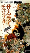 Rent Samurai Champloo: Episodes 3 & 4 (Vol. 2) for PSP Movies