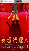 Rent Paranoia Agent Volume 1 for PSP Movies