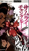 Rent Samurai Champloo: Episodes 7 & 8 (Vol. 4) for PSP Movies