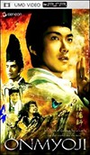 Rent Onmyoji for PSP Movies