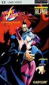 Rent Night Warriors: Darkstalkers' Revenge - Alpha for PSP Movies