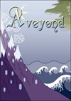 Download Aveyond: Rhen's Quest for PC