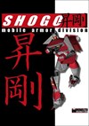 Download Shogo: Mobile Armor Division for PC