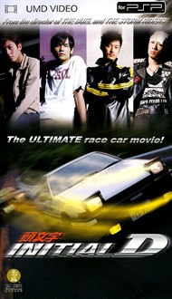 Rent Initial D for PSP Movies