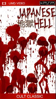 Rent Japanese Hell for PSP Movies